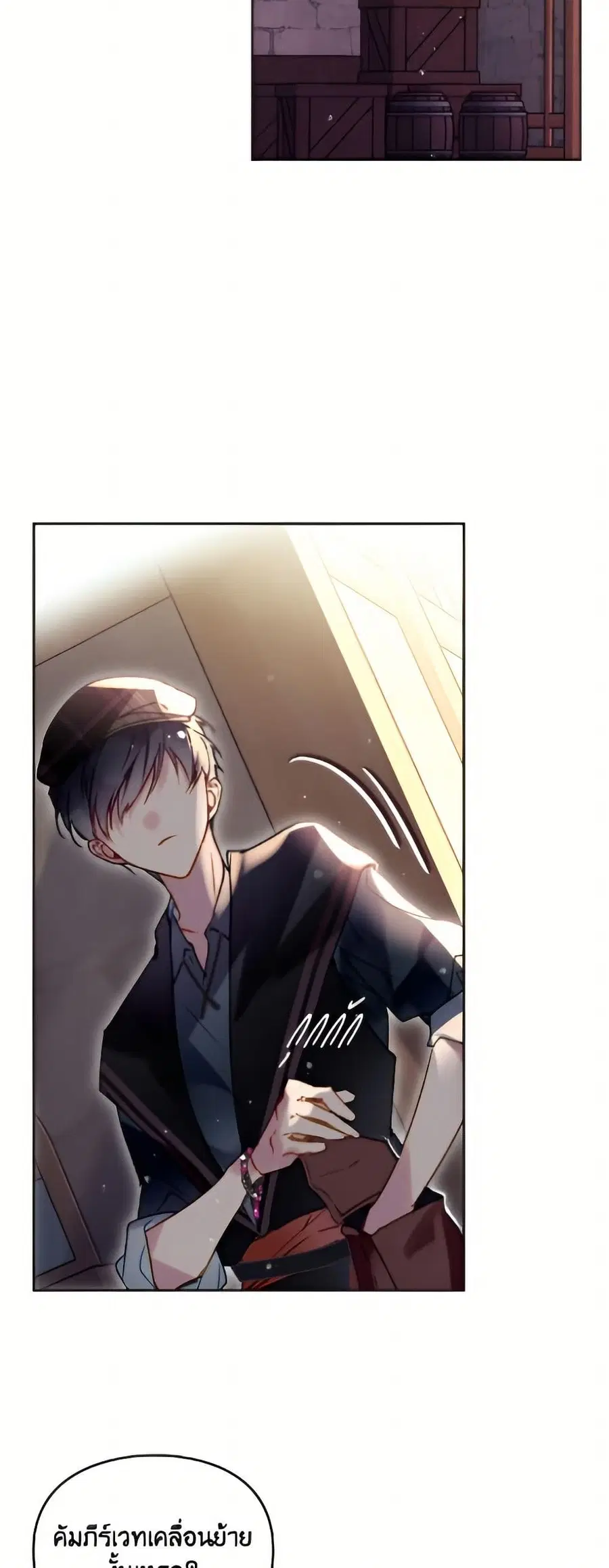 Death Is The Only Ending For The Villainess ตอนที่ 178 หน้า 9