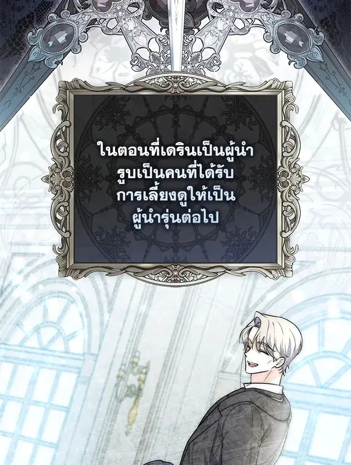 A Princess Who Reads Fortune ตอนที่ 40 หน้า 91