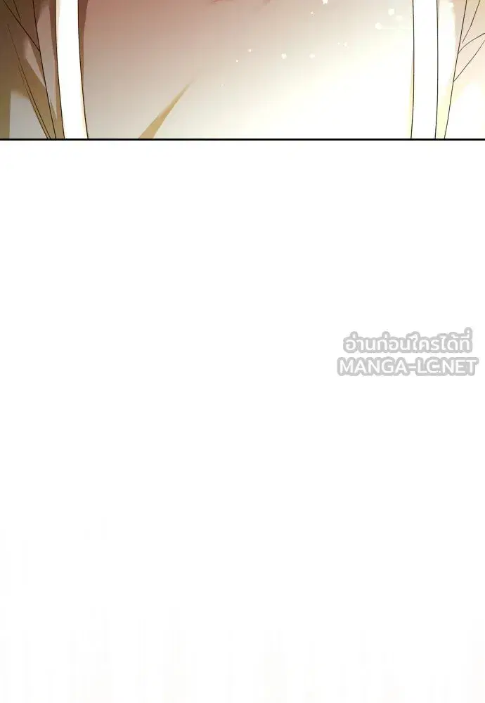 Your Throne ตอนที่ 194 หน้า 105