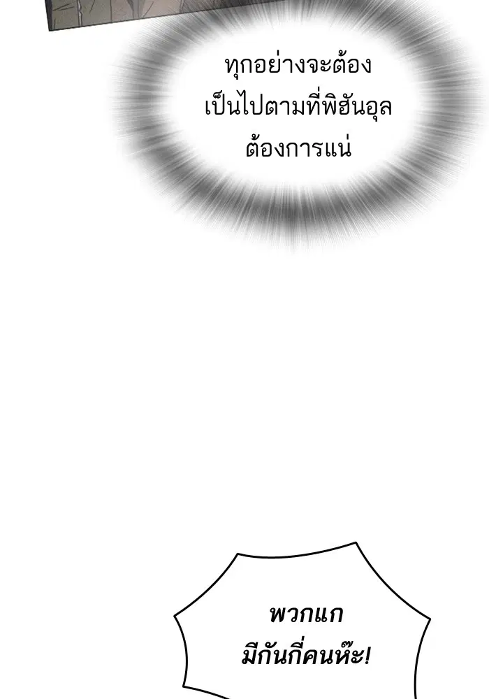 Study Group ตอนที่ 111 หน้า 76