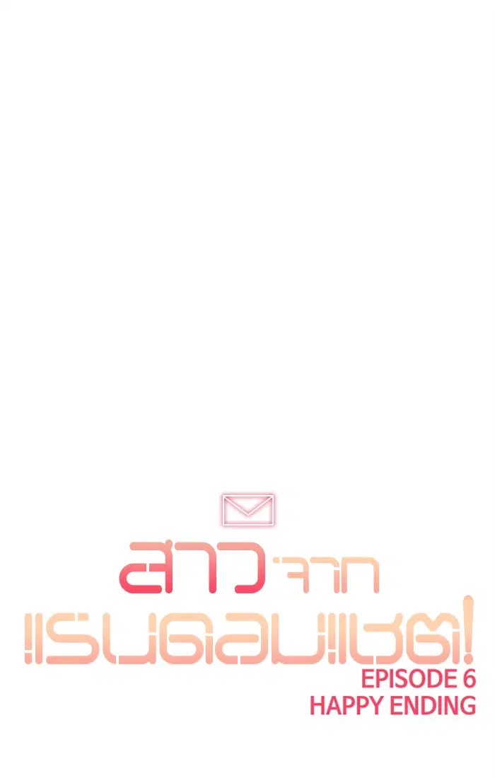 Random Chat ตอนที่ 59 หน้า 6
