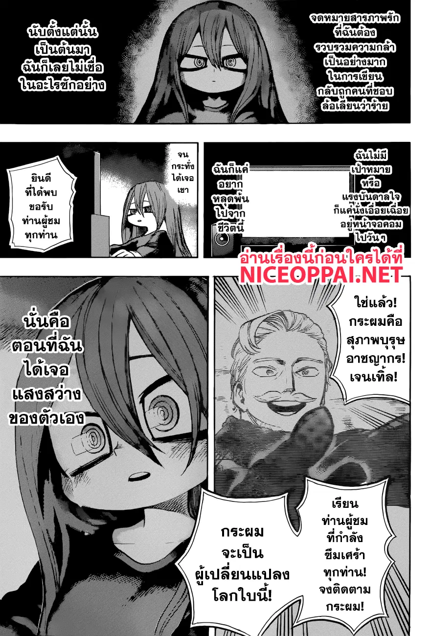 My Hero Academia ตอนที่ 178 หน้า 11