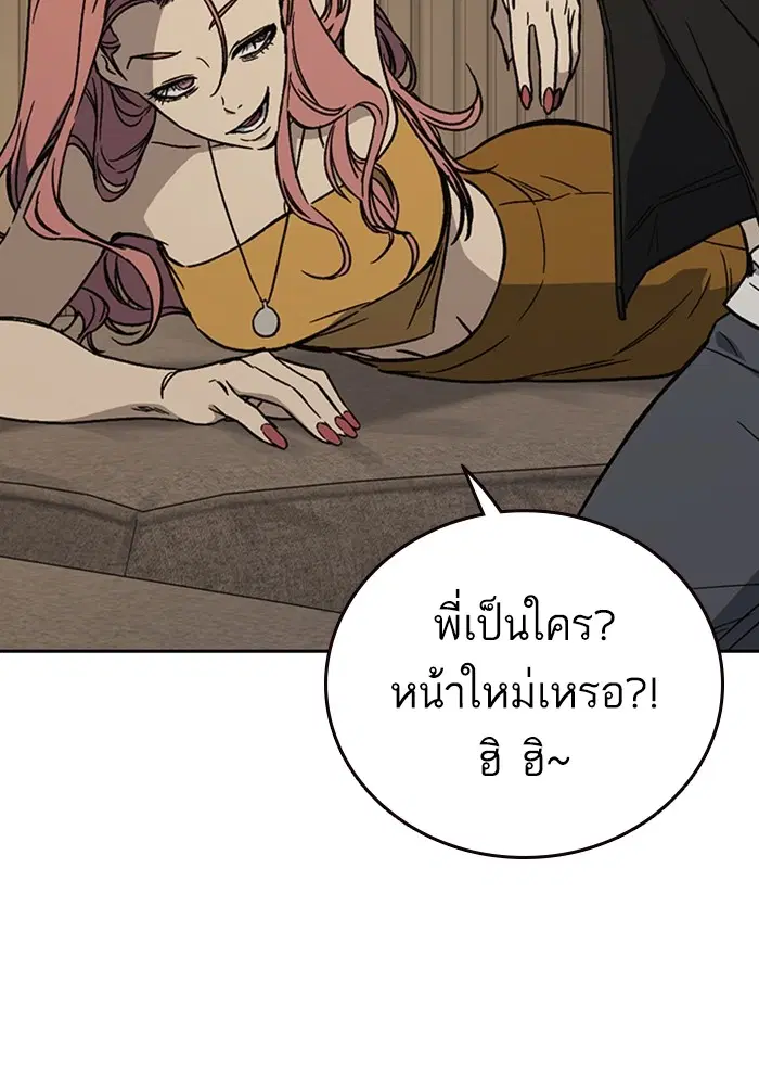 Study Group ตอนที่ 208 หน้า 6