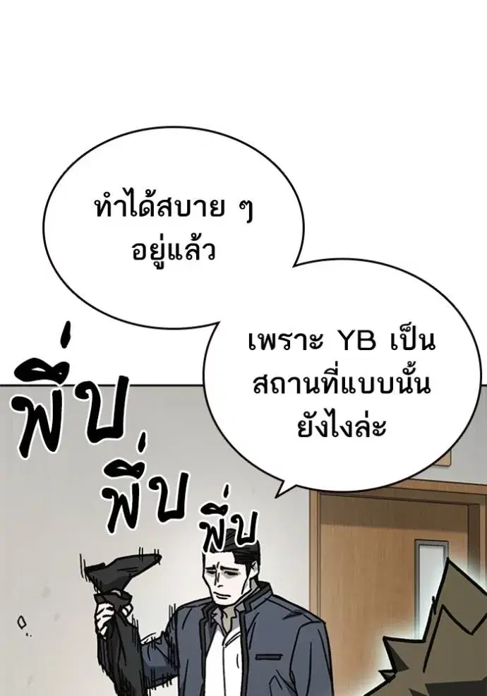 Study Group ตอนที่ 254 หน้า 61