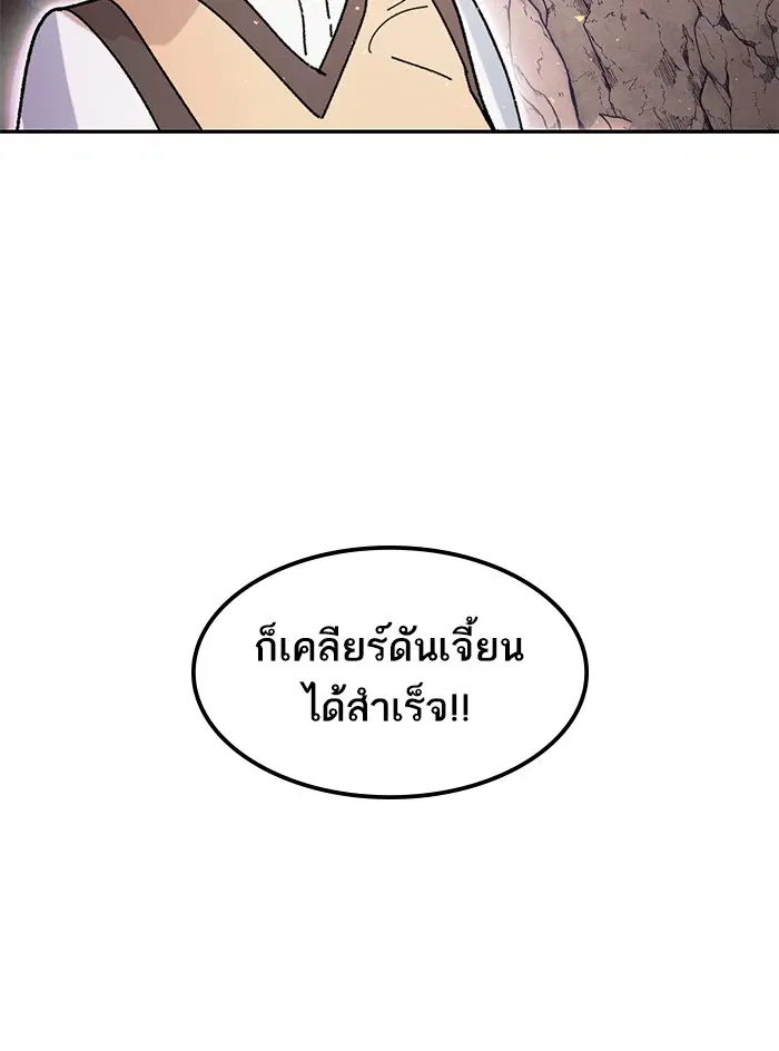 Return to Player ตอนที่ 53 หน้า 84