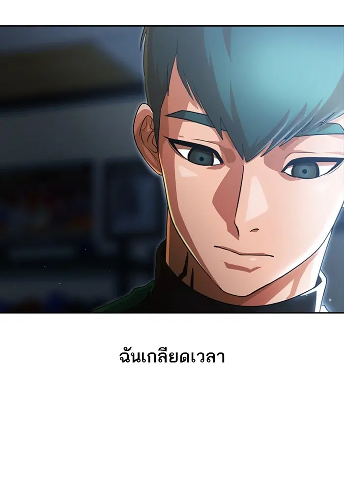 Random Chat ตอนที่ 269 หน้า 81
