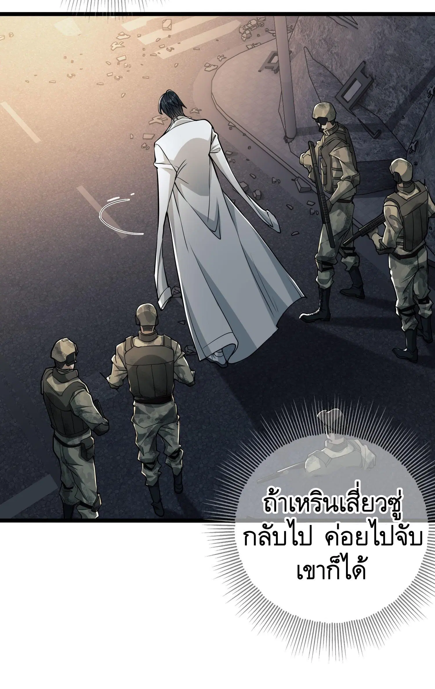 The First Order ตอนที่ 46 หน้า 32