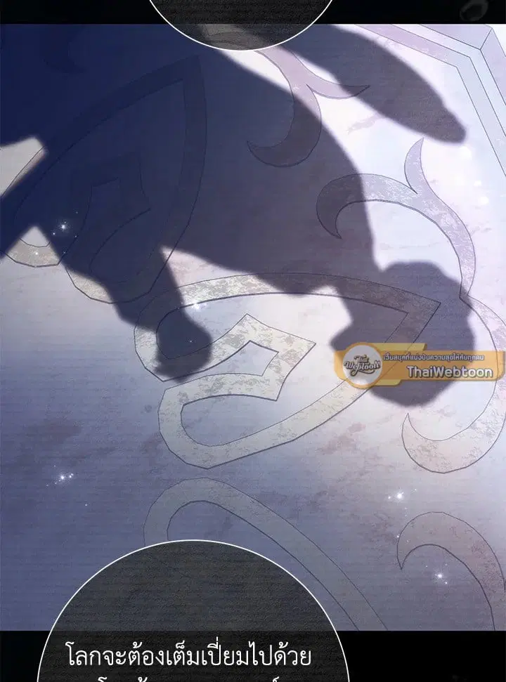 The Villain’s Match Is Too Perfect – คู่ดูตัวของนางร้ายเพอร์เฟกต์เกินไป ตอนที่ 71 หน้า 15
