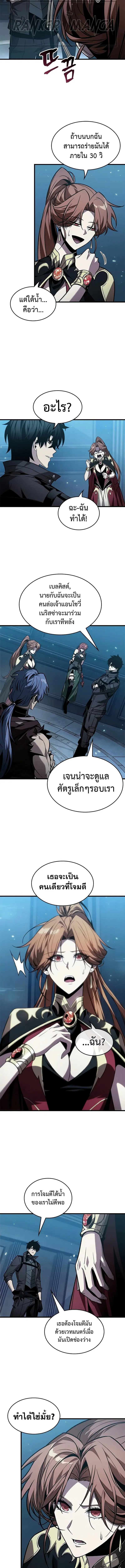 Pick Me Up ตอนที่ 132 หน้า 9