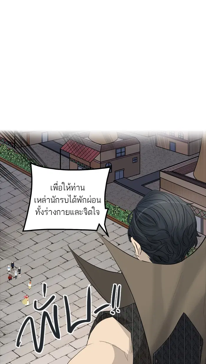 Tower of God ตอนที่ 351 หน้า 7