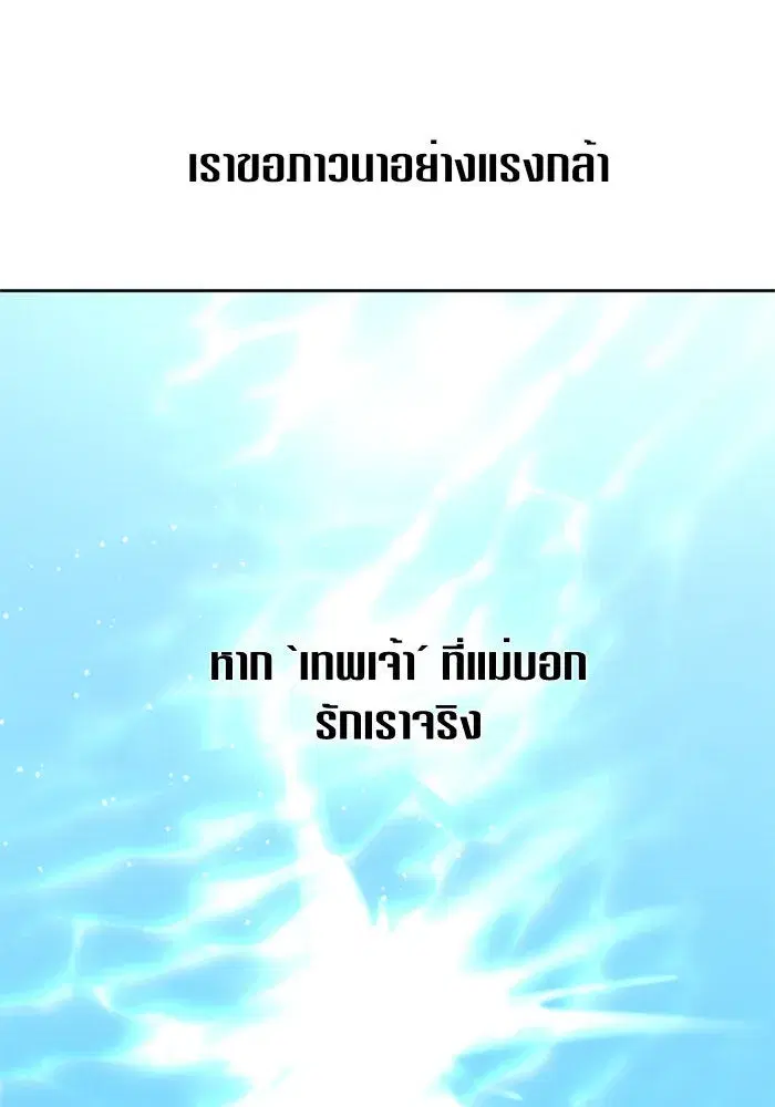 Your Throne ตอนที่ 17 หน้า 85