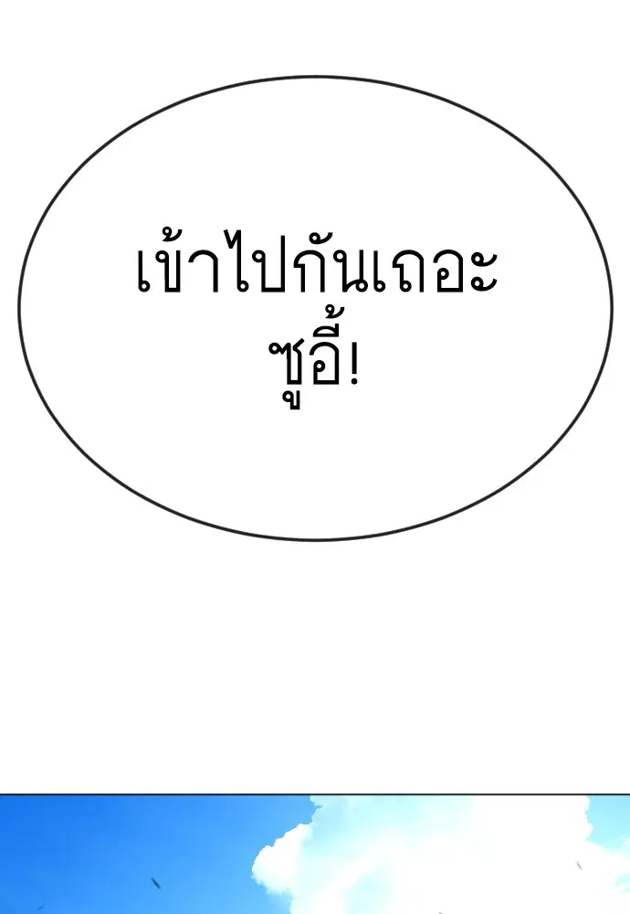 Superhuman Era ตอนที่ 182 หน้า 159