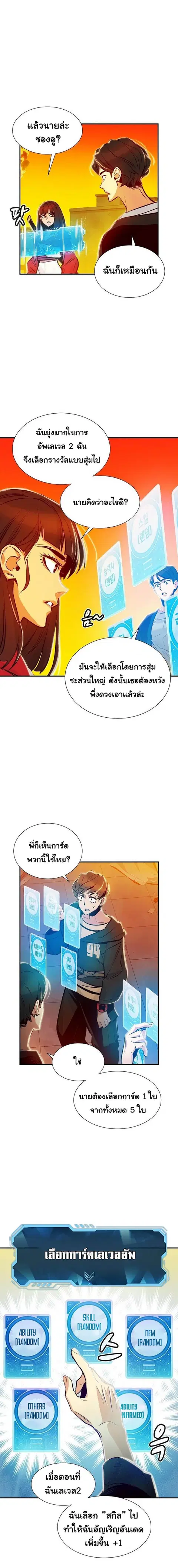 The Lone Necromancer ตอนที่ 6 หน้า 16