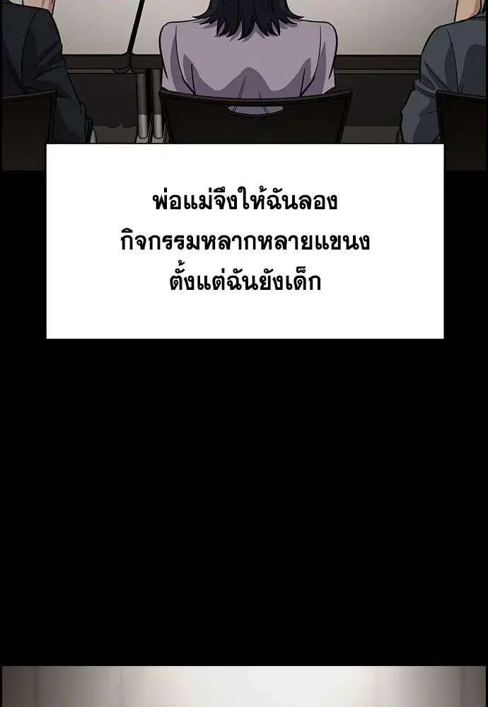 True Education ตอนที่ 256 หน้า 28