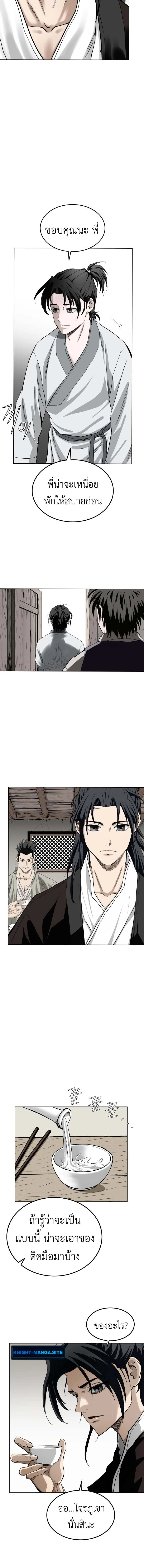 The Supreme Demonic Sword ยอดมารกระบี่ ตอนที่ 3 หน้า 14