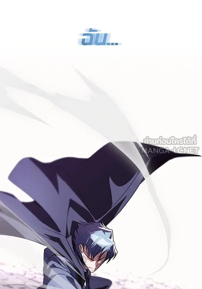The Lazy Lord Masters the Sword ตอนที่ 114 หน้า 189