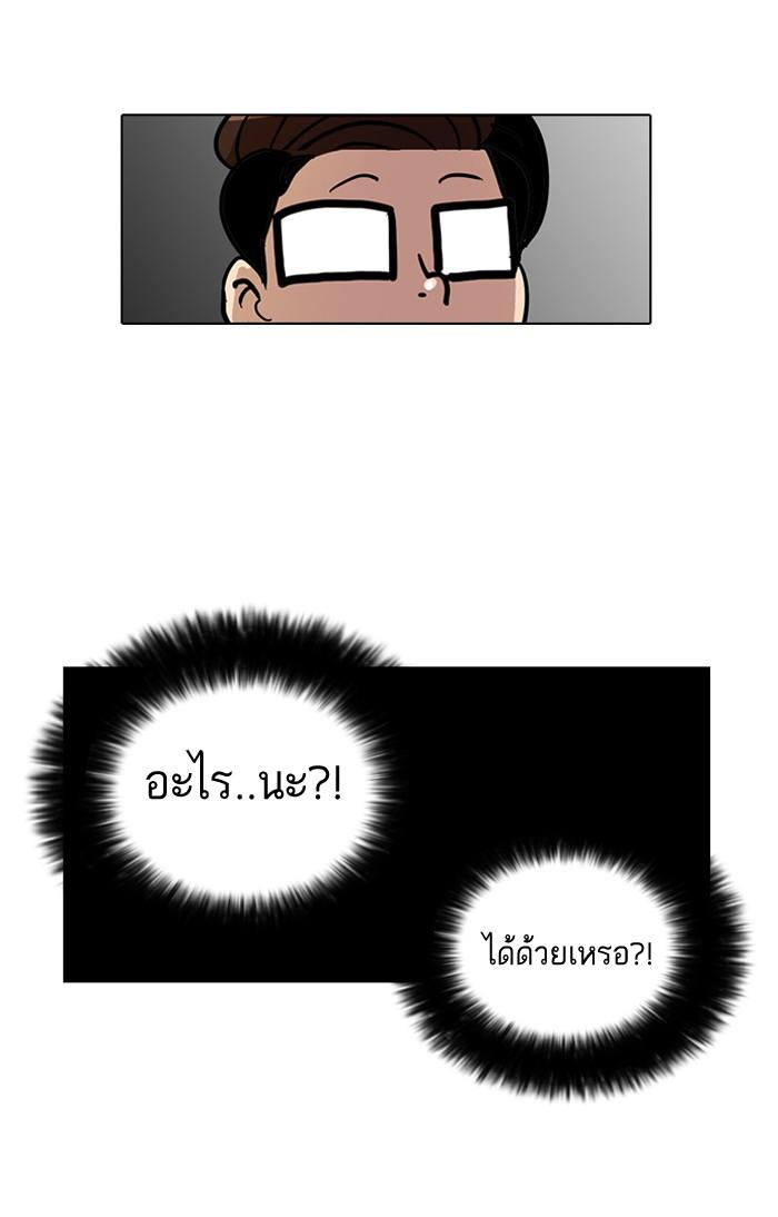 Lookism ตอนที่ 20 หน้า 55