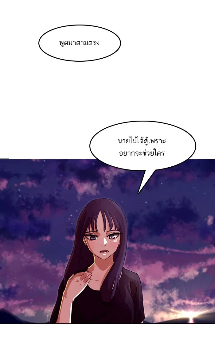 Random Chat ตอนที่ 34 หน้า 66