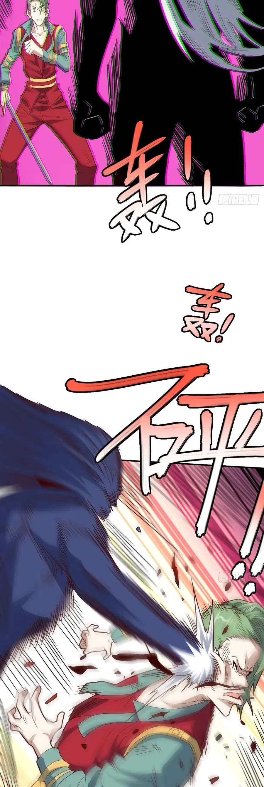 High Energy Strikes ตอนที่ 143 หน้า 26