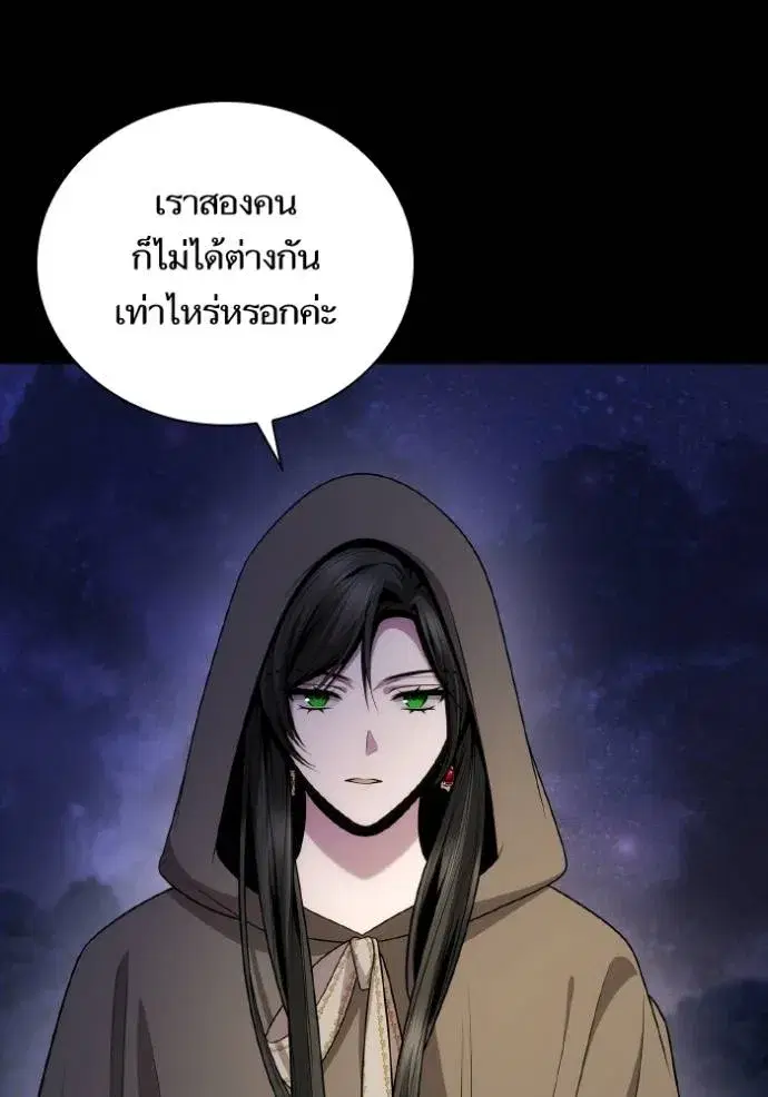 I Am the Queen in This Life ตอนที่ 137 หน้า 16