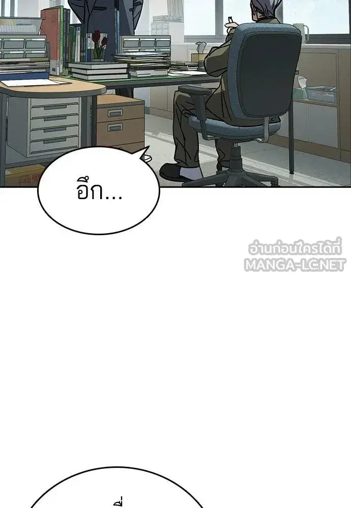 Study Group ตอนที่ 306 หน้า 85