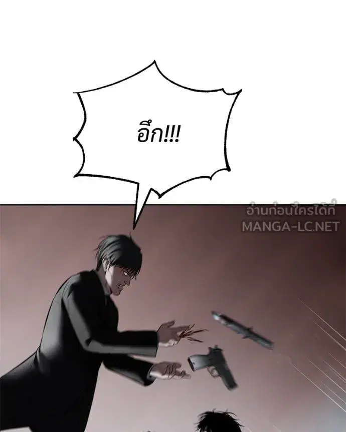 Baek XX ตอนที่ 130 หน้า 89