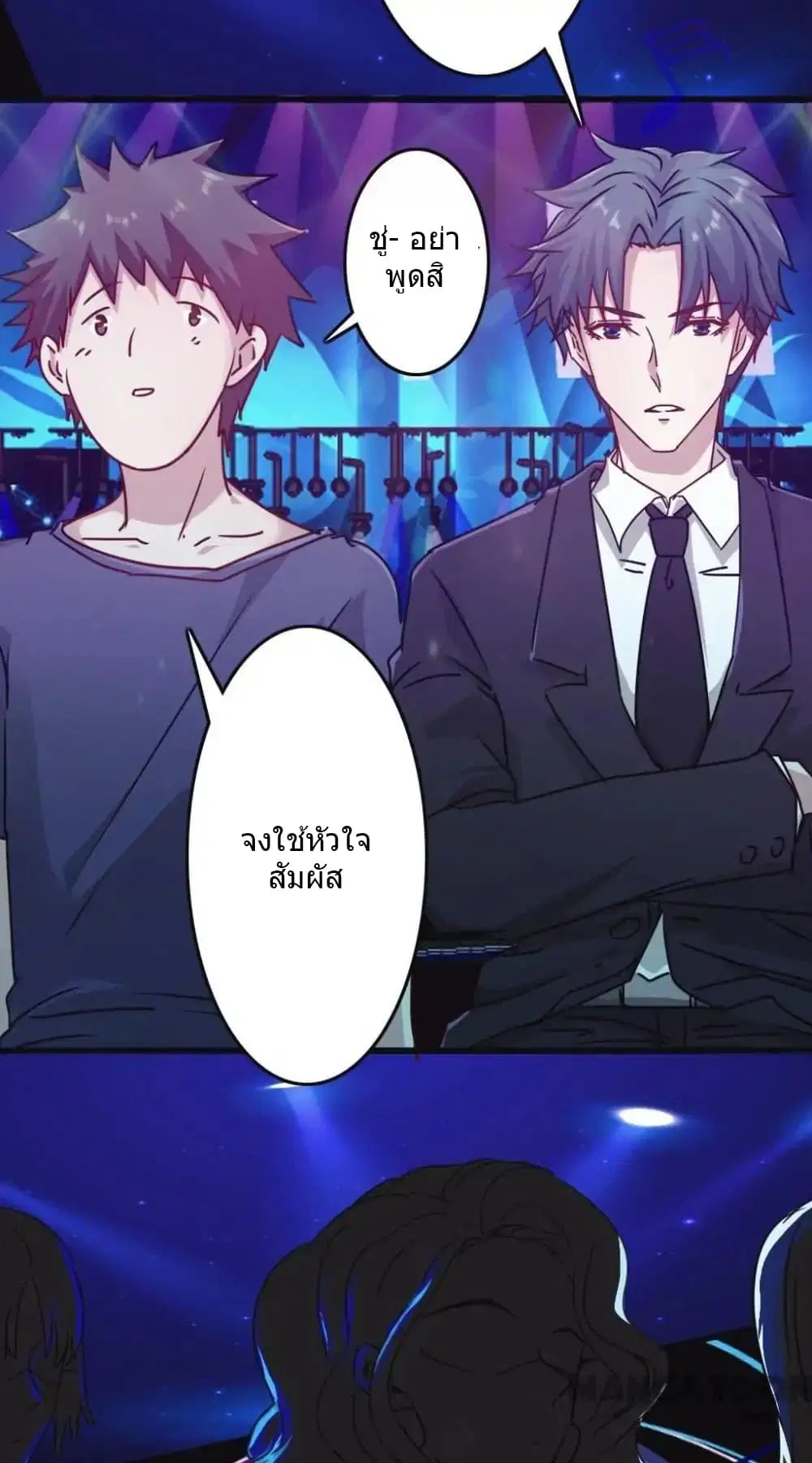 Strongest Worker ตอนที่ 124 หน้า 4