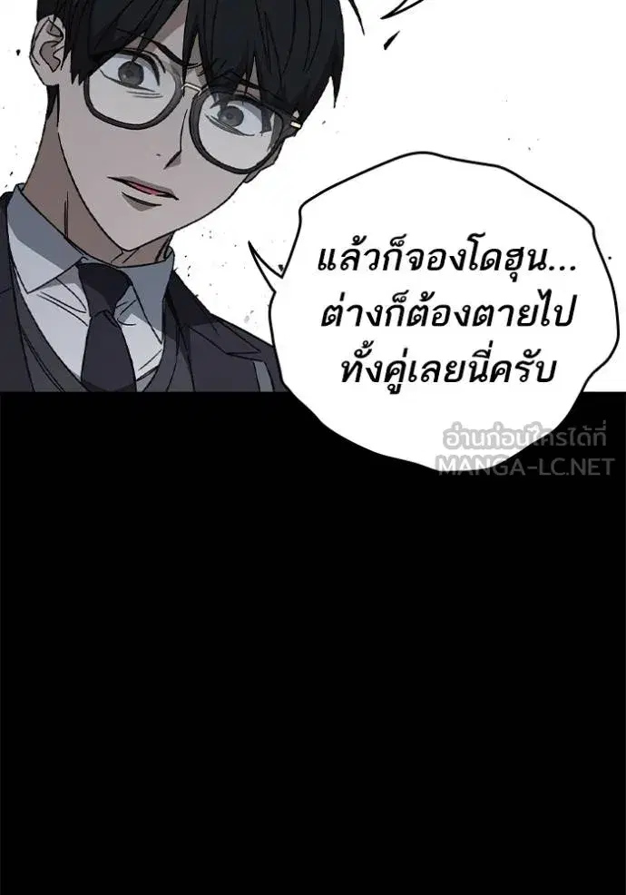 Study Group ตอนที่ 270 หน้า 24