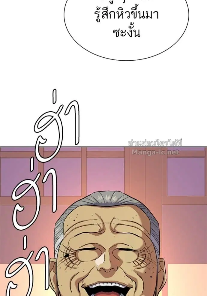 Reborn Rich ตอนที่ 84 หน้า 49