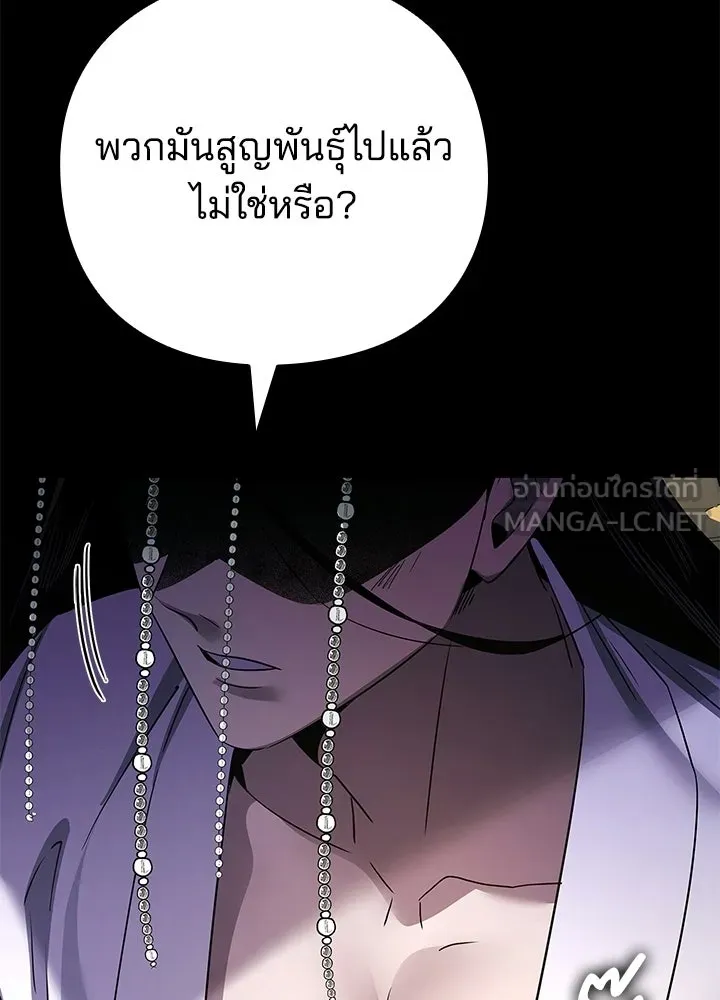 Night of the Ogre ตอนที่ 126 หน้า 105