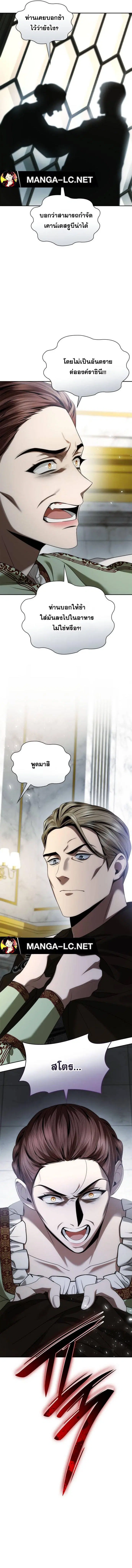 I Am the Queen in This Life ตอนที่ 100 หน้า 17