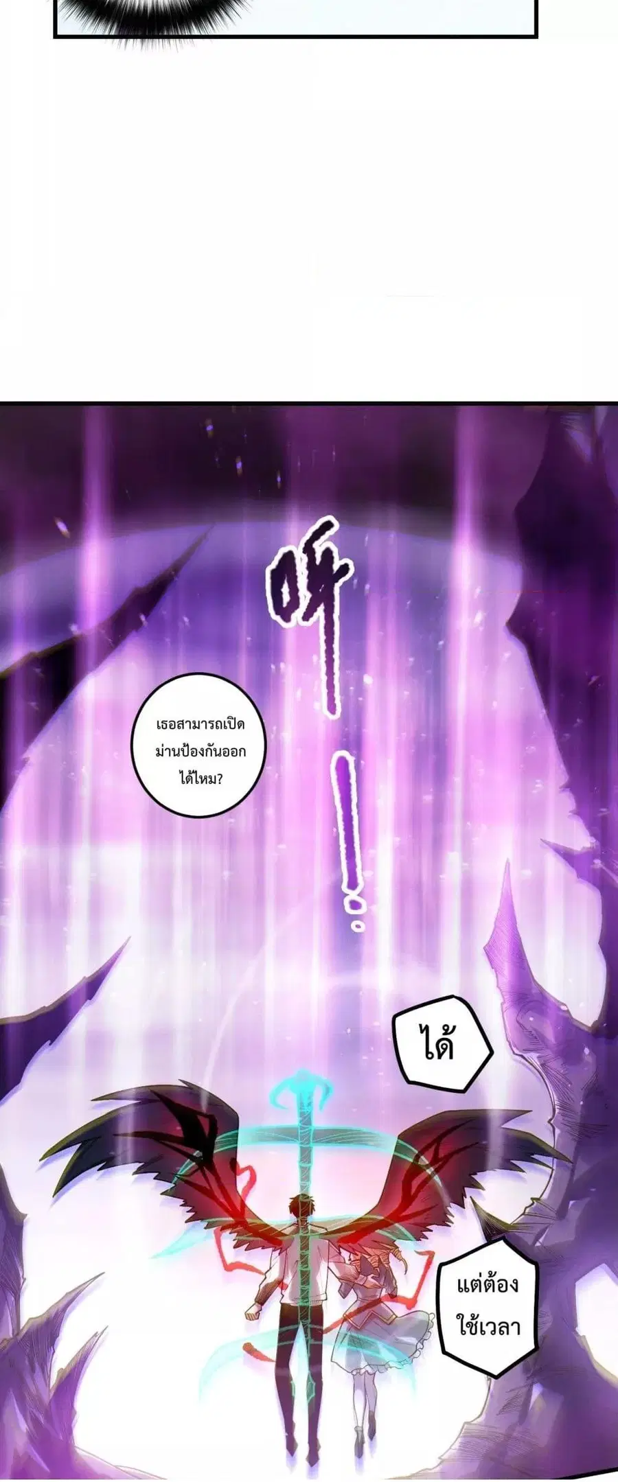 Necromancer King of The Scourge ตอนที่ 182 หน้า 30
