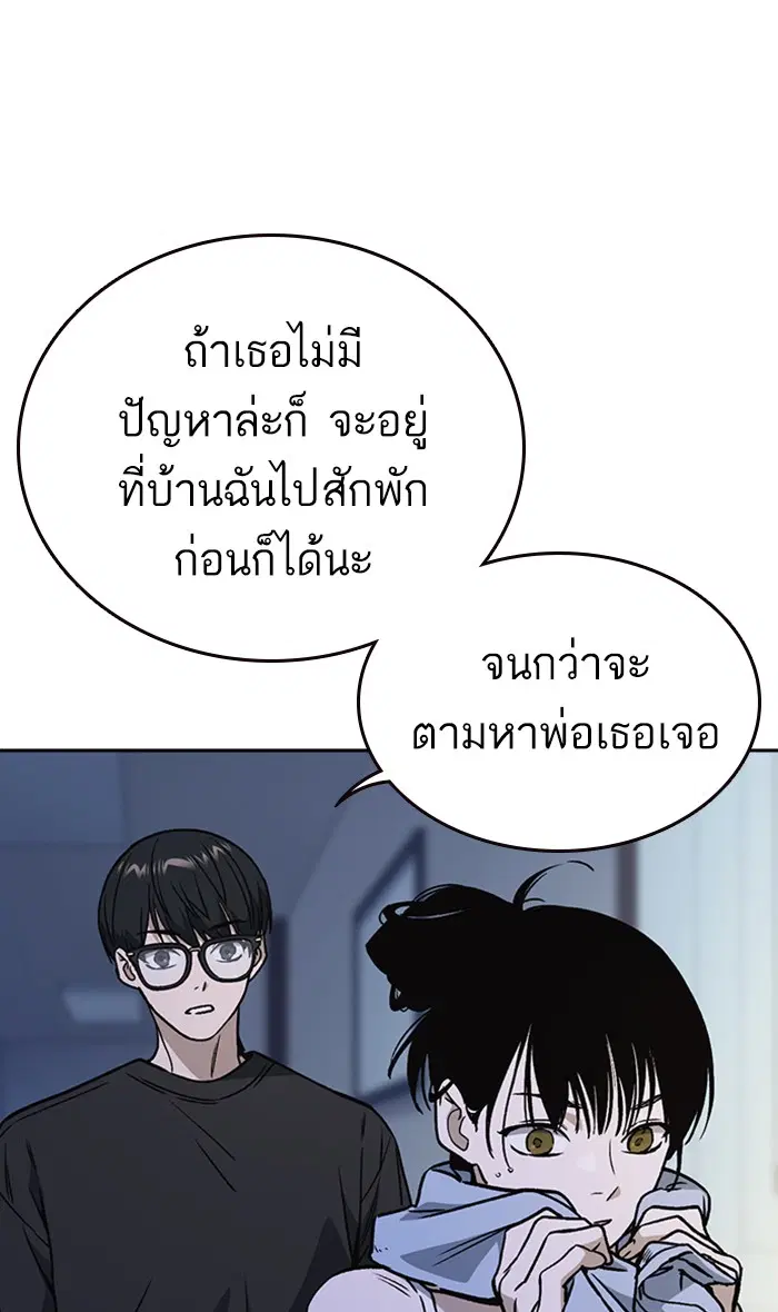 Study Group ตอนที่ 151 หน้า 87