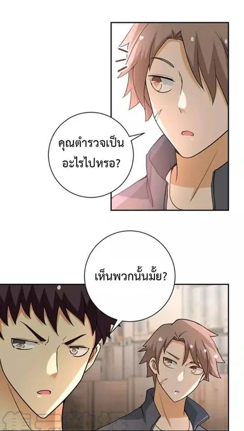 Apocalyptic Super System ตอนที่ 65 หน้า 13