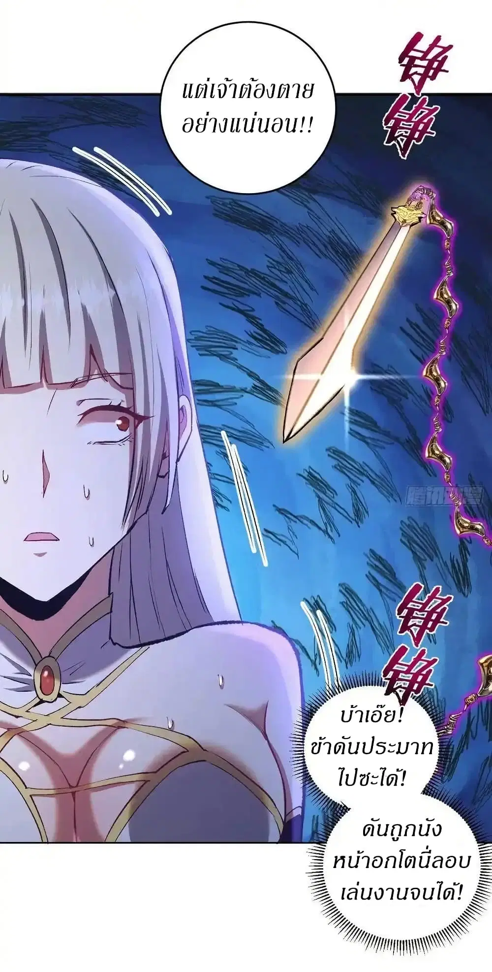 King Star Emperor ตอนที่ 111 หน้า 9