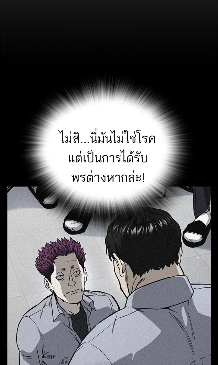Study Group ตอนที่ 143 หน้า 35