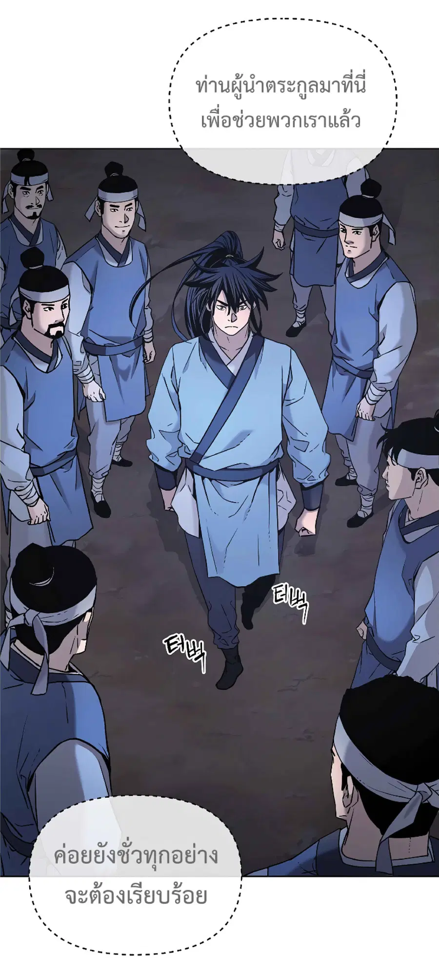 The Reborn Ranker Chronicles ตอนที่ 28 หน้า 50