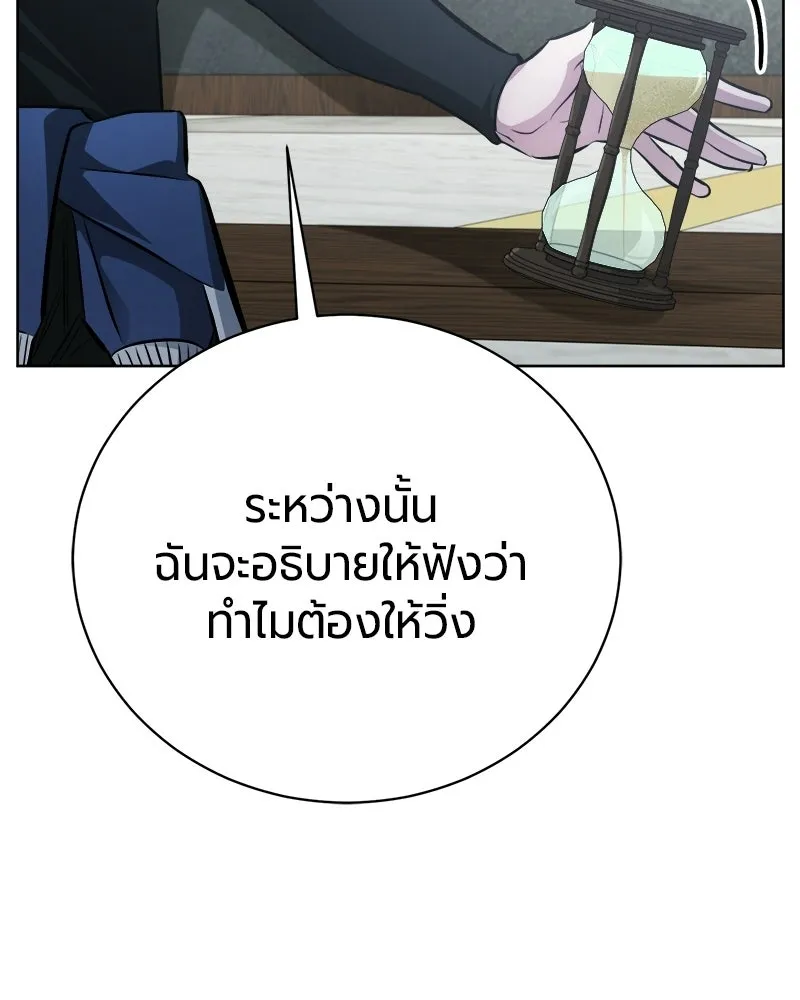 The Magic Tower’s Problem Child ตัวอันตรายแห่งหอคอยเวท ตอนที่ 39 หน้า 130