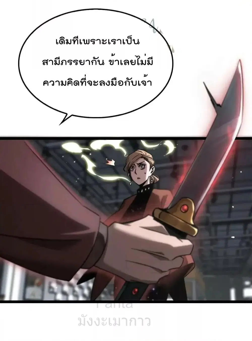 World’s Apocalypse Online ตอนที่ 206 หน้า 19