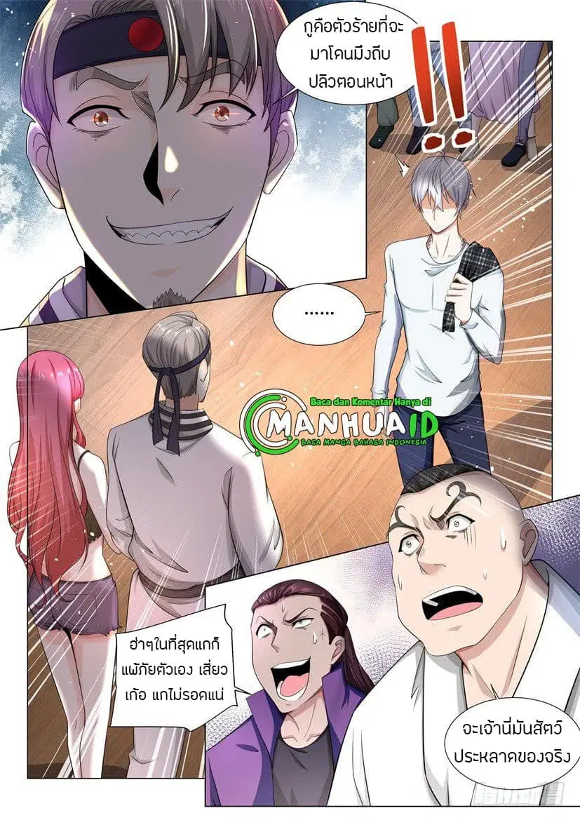 Shen Hao’s Heavenly Fall System ตอนที่ 48 หน้า 15