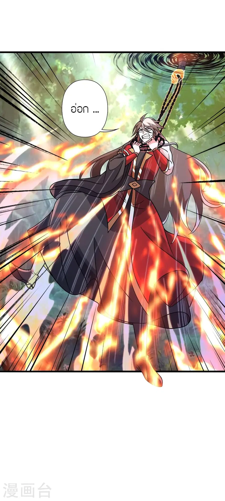 Banished Disciple’s Counterattack ราชาอมตะผู้ถูกขับไล่ ตอนที่ 375 หน้า 28