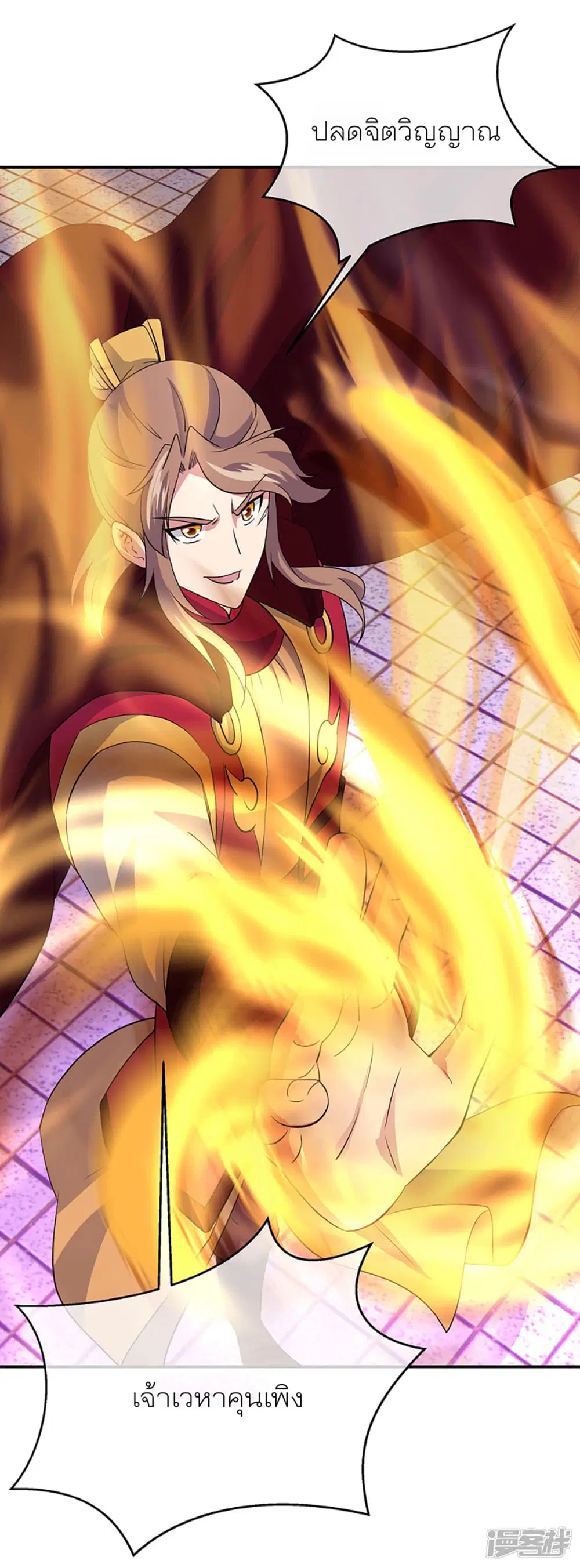 Peerless Battle Spirit (Tian Cang Zi Dongman) ตอนที่ 285 หน้า 33