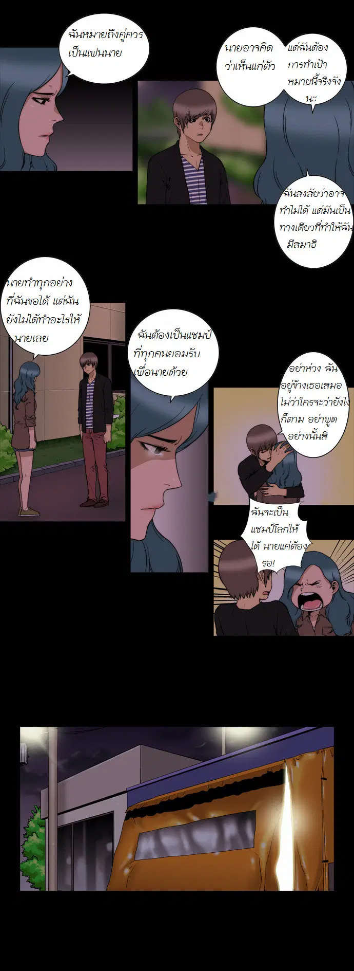 Green Boy ตอนที่ 134 หน้า 7