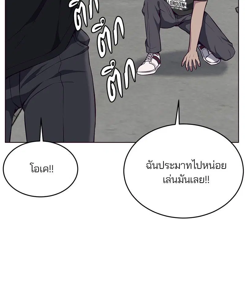 The Boy of Death ตอนที่ 36 หน้า 45