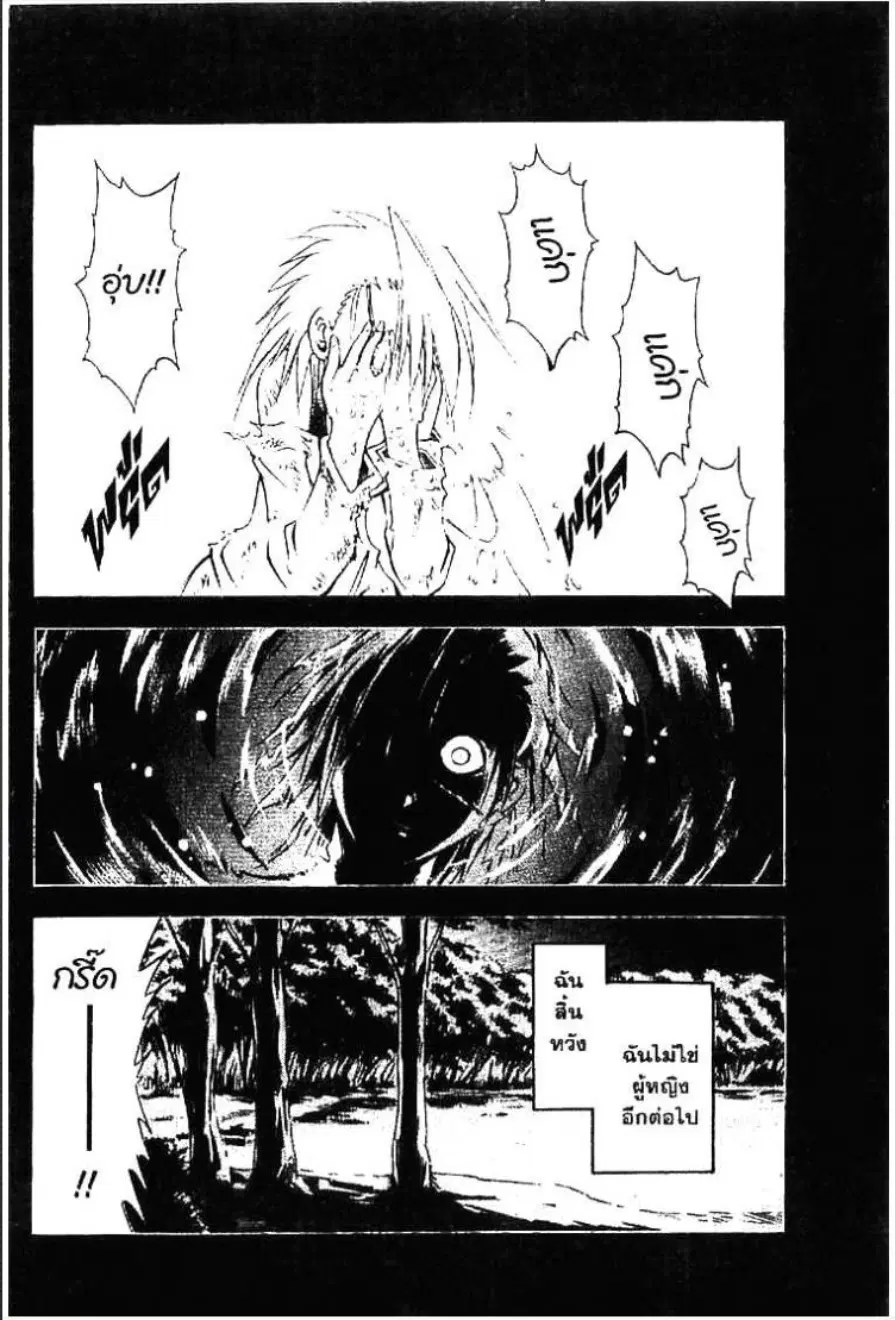 MÄR ตอนที่ 135 หน้า 15