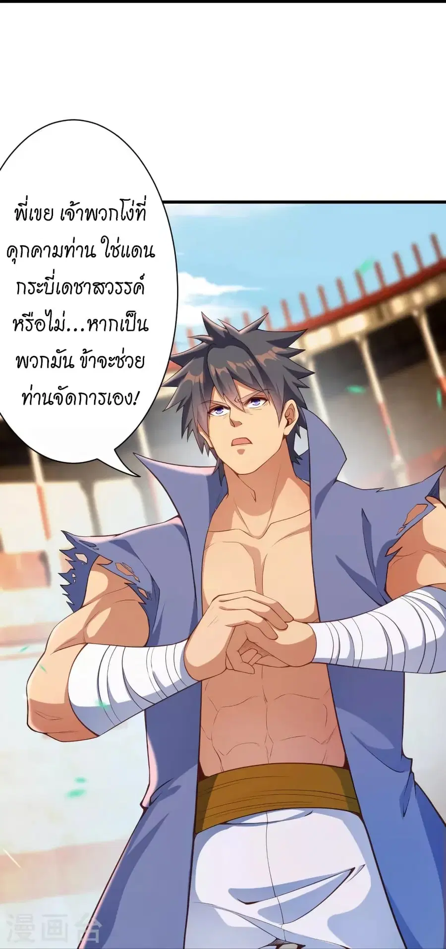 Against the Gods ตอนที่ 449 หน้า 38