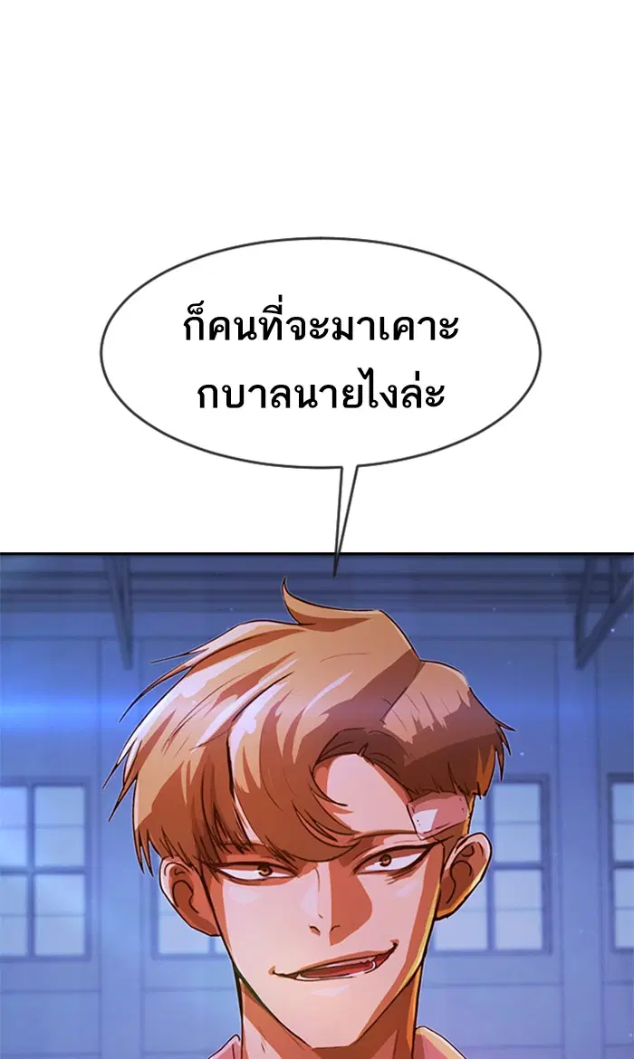 Random Chat ตอนที่ 175 หน้า 141