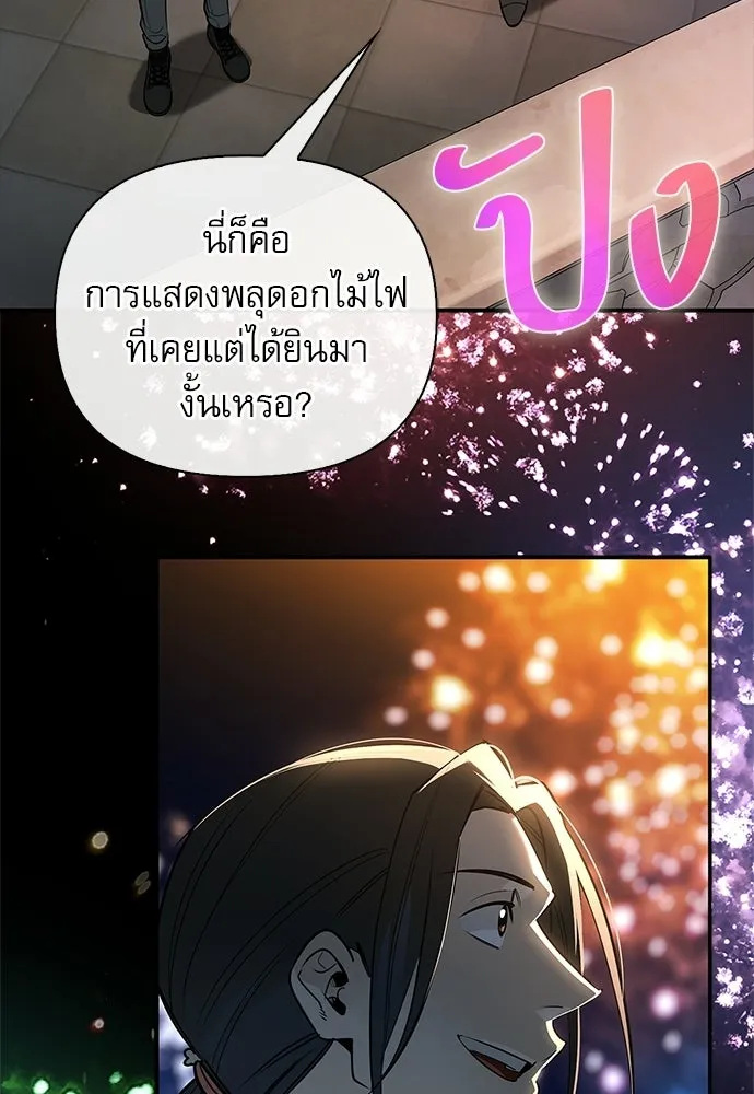 S-Class Hunter Heals with Monsters ฮันเตอร์ ระดับแกร่งกับฟาร์มมอนสเตอร์สุดป่วน ตอนที่ 43 หน้า 86