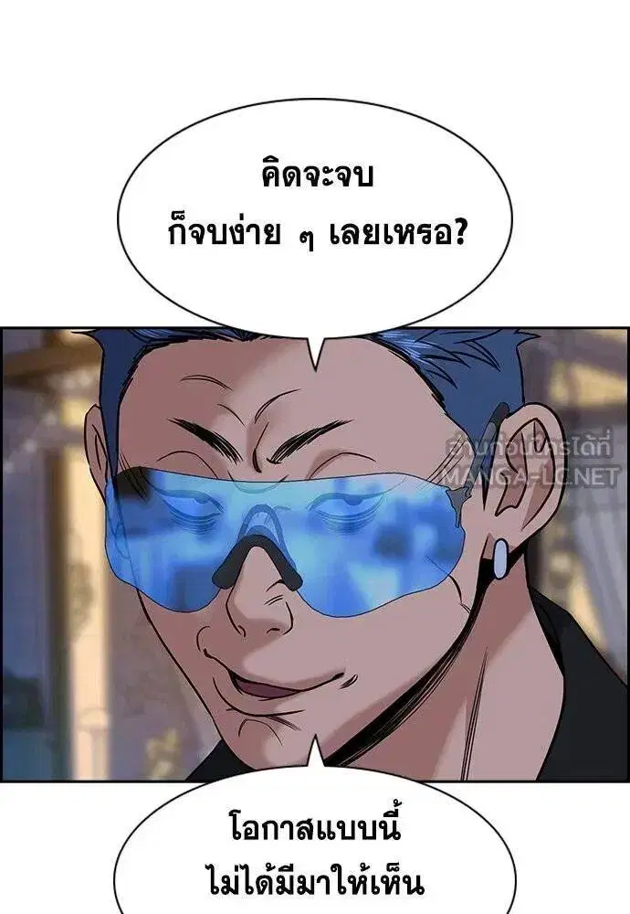 True Education ตอนที่ 187 หน้า 116