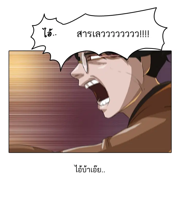Random Chat ตอนที่ 12 หน้า 6